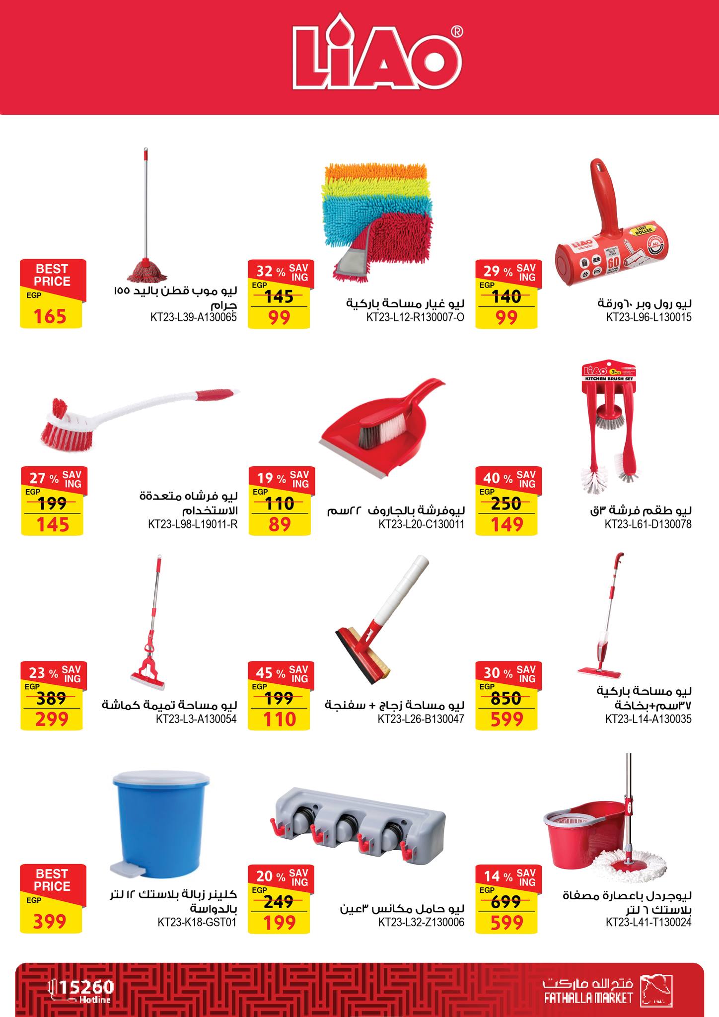 fathalla offers from 13oct to 3oct 2025 عروض فتح الله من 13 أكتوبر حتى 3 أكتوبر 2025 صفحة رقم 54